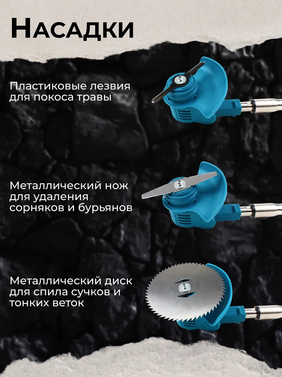 Триммер аккумуляторный в работе