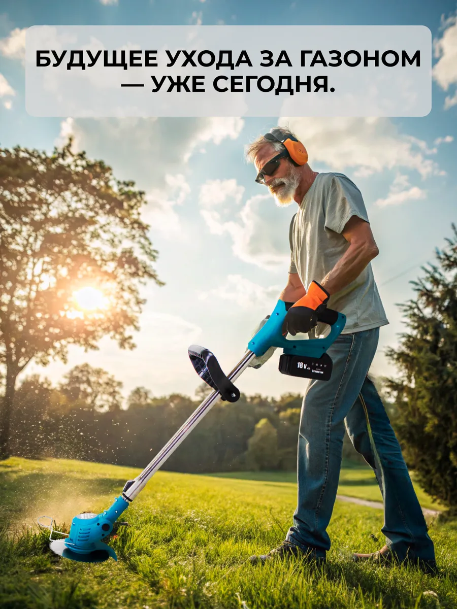 Комплектация триммера